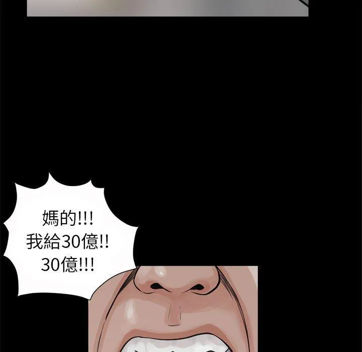 岛上拼图 - 第3话 - page 23