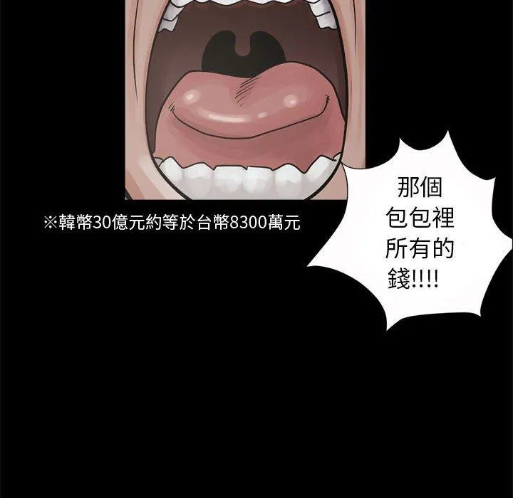 岛上拼图 - 第3话 - page 24