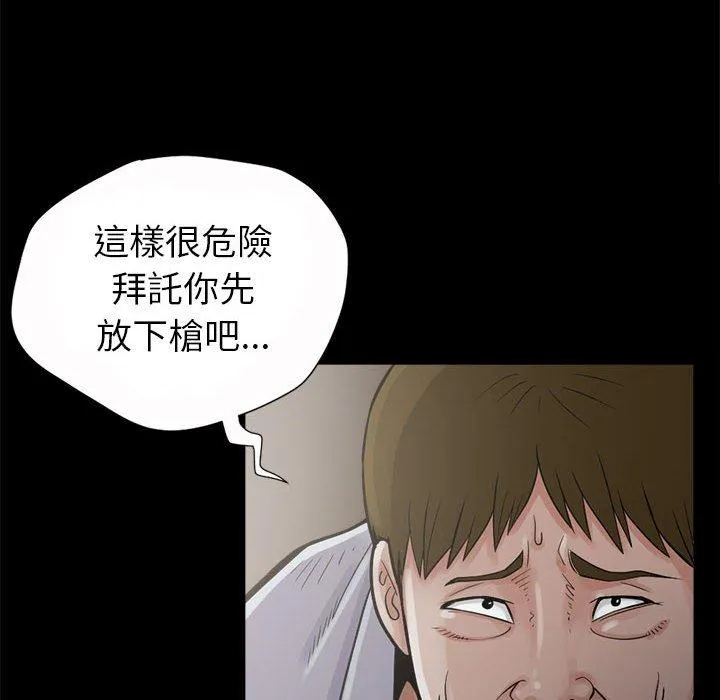 岛上拼图 - 第3话 - page 30