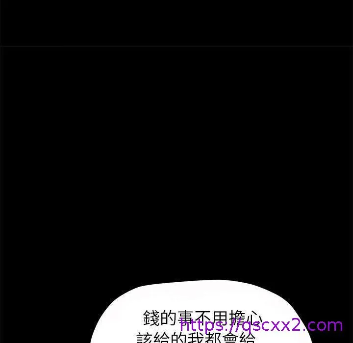 岛上拼图 - 第3话 - page 33
