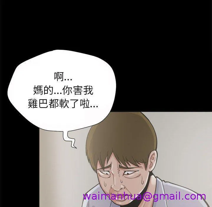 岛上拼图 - 第3话 - page 37
