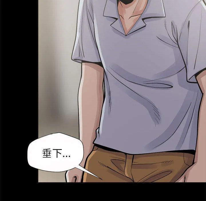 岛上拼图 - 第3话 - page 38