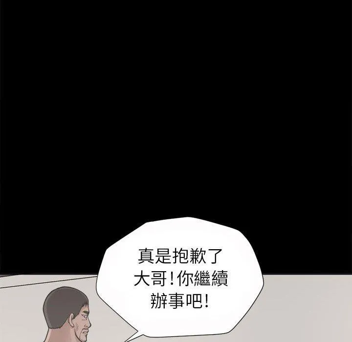 岛上拼图 - 第3话 - page 39