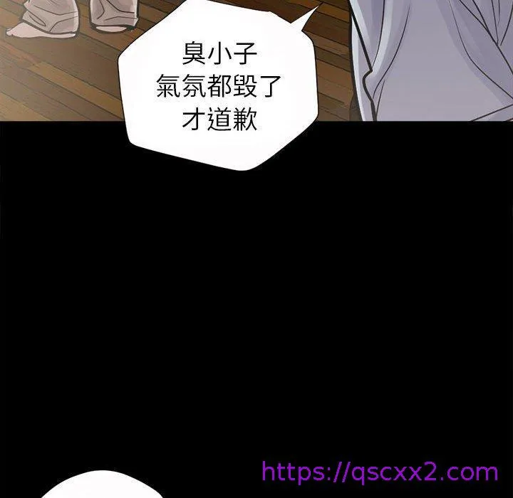岛上拼图 - 第3话 - page 41