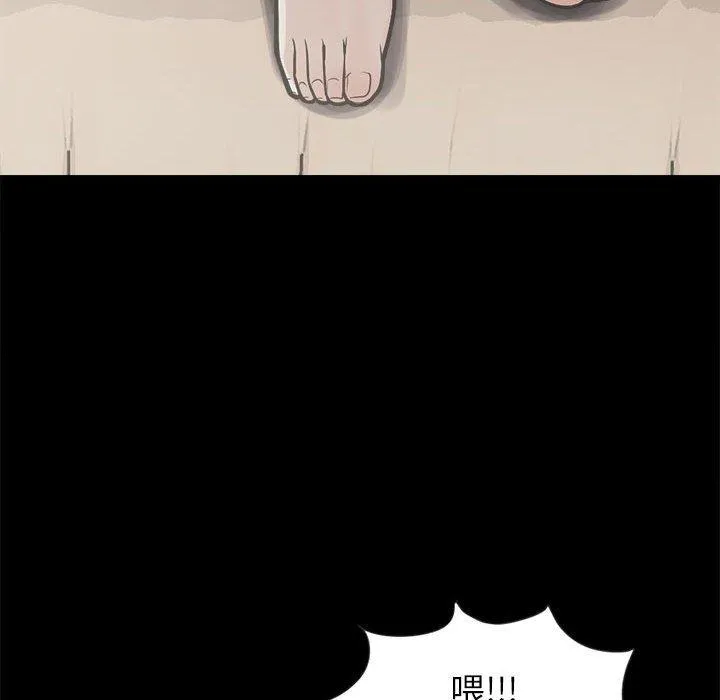 岛上拼图 - 第3话 - page 47