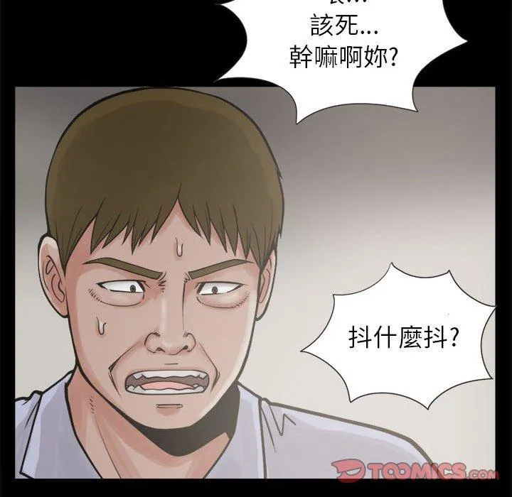 岛上拼图 - 第3话 - page 48