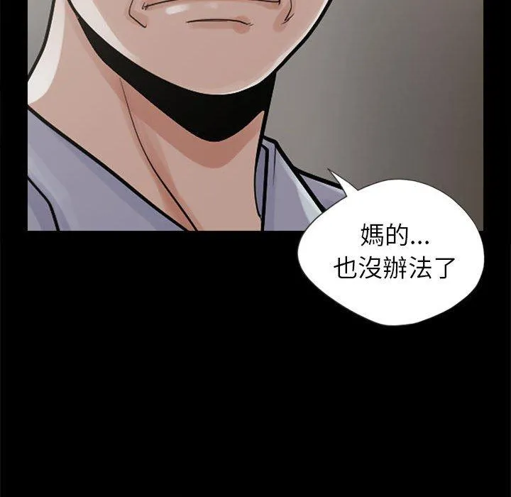 岛上拼图 - 第3话 - page 52