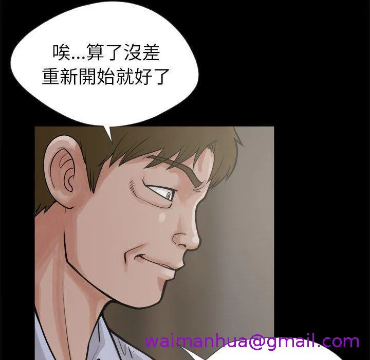 岛上拼图 - 第3话 - page 53