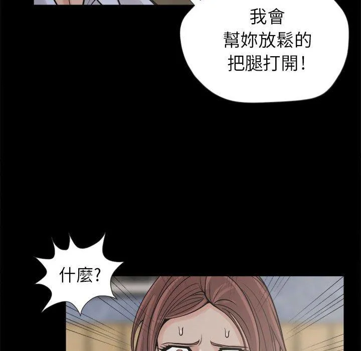 岛上拼图 - 第3话 - page 54