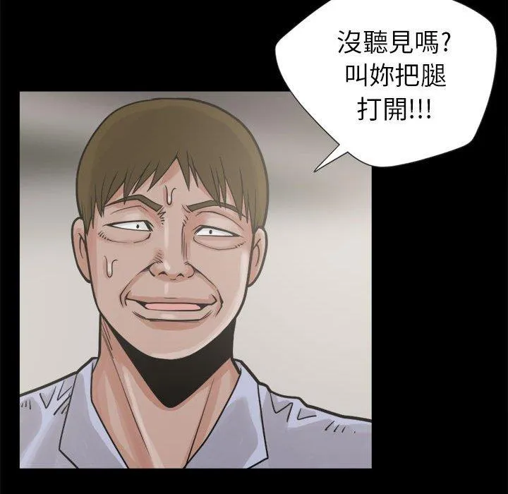 岛上拼图 - 第3话 - page 56