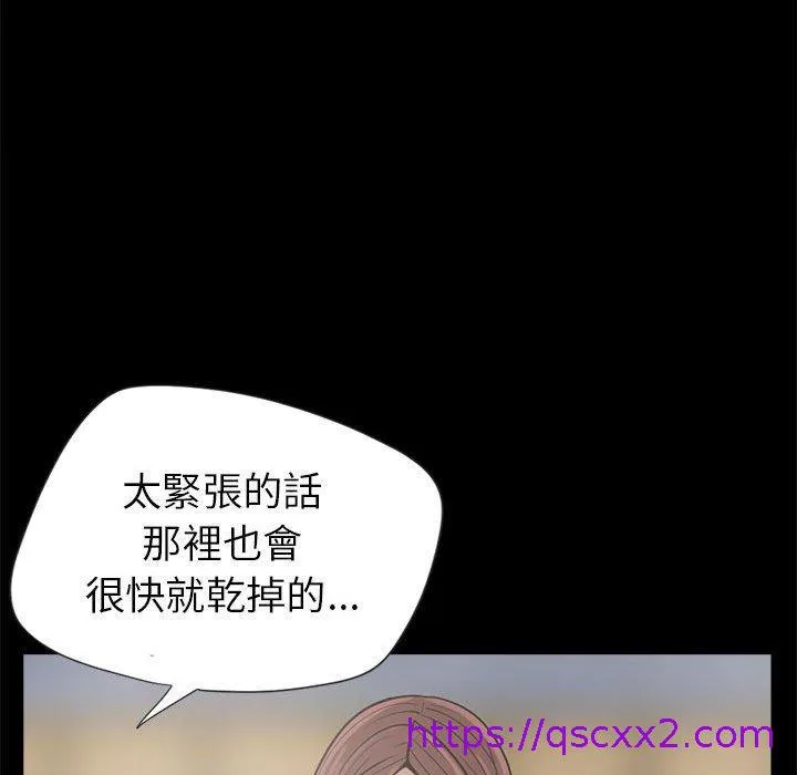 岛上拼图 - 第3话 - page 57