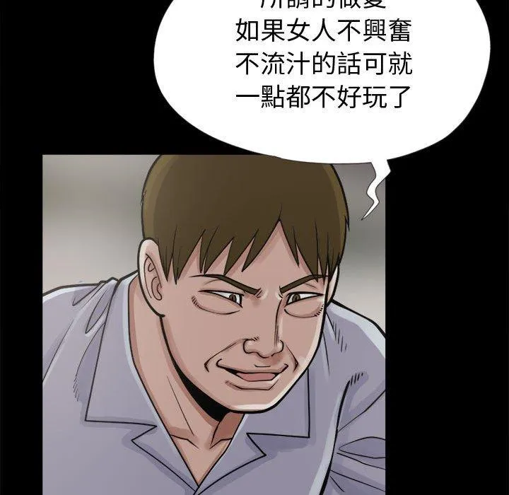 岛上拼图 - 第3话 - page 62