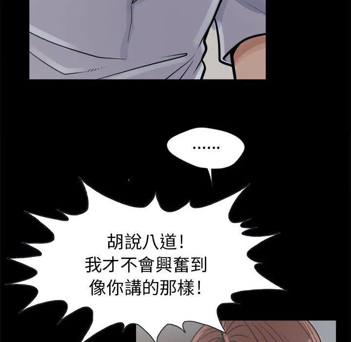 岛上拼图 - 第3话 - page 63