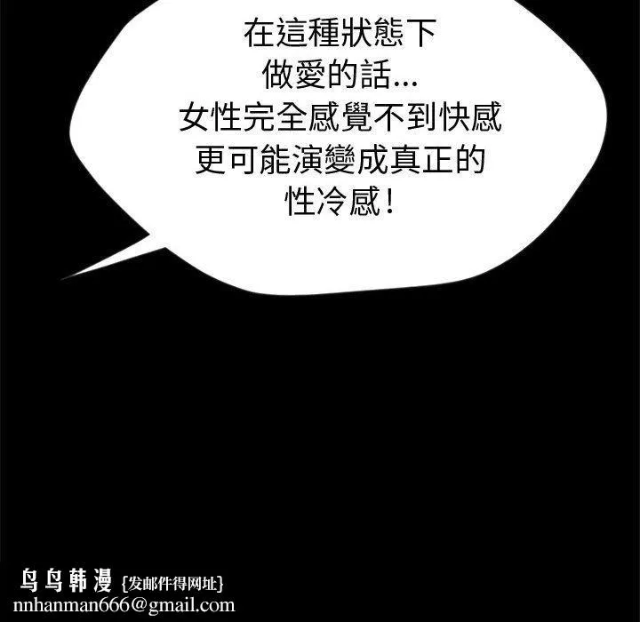 岛上拼图 - 第3话 - page 67
