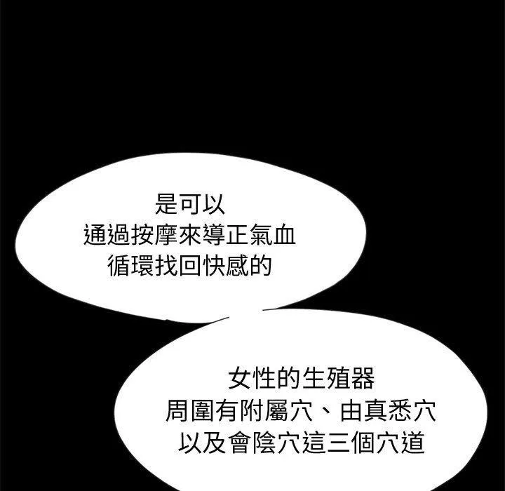 岛上拼图 - 第3话 - page 70