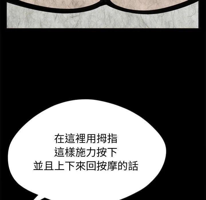 岛上拼图 - 第3话 - page 72