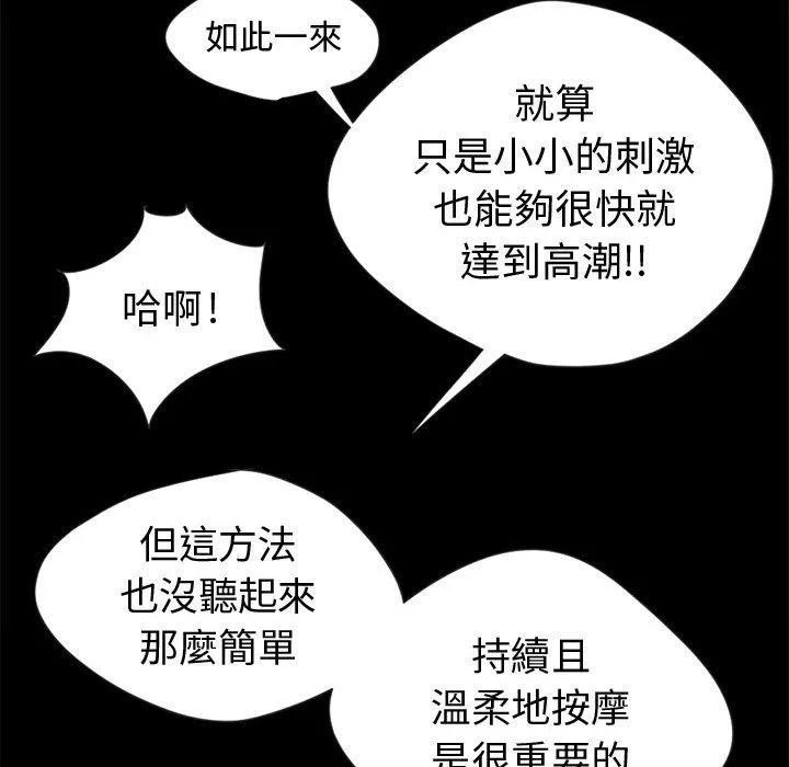岛上拼图 - 第3话 - page 76