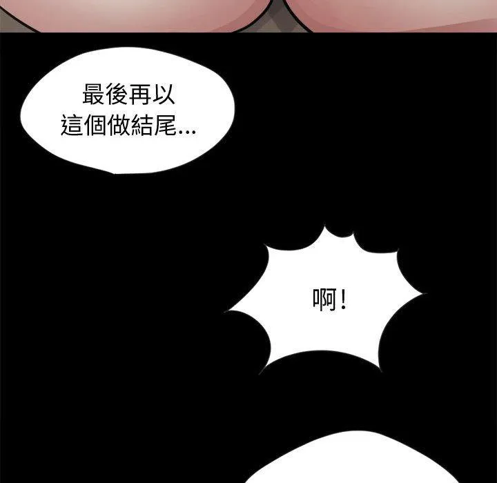 岛上拼图 - 第3话 - page 78