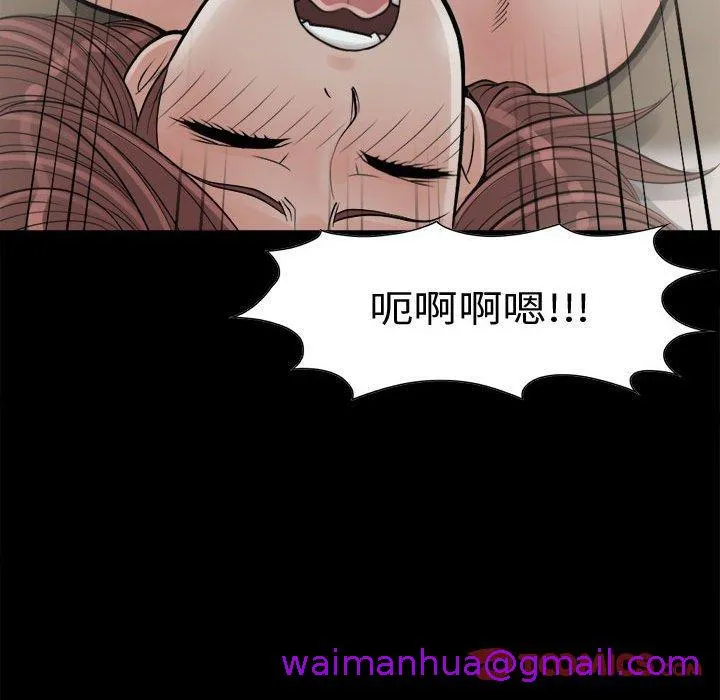岛上拼图 - 第3话 - page 93