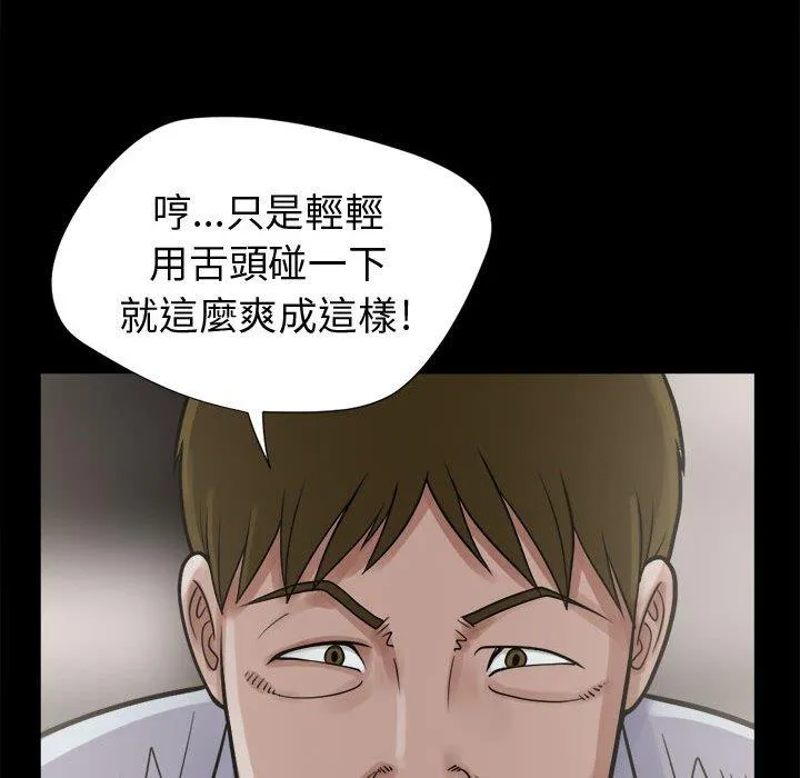 岛上拼图 - 第3话 - page 94