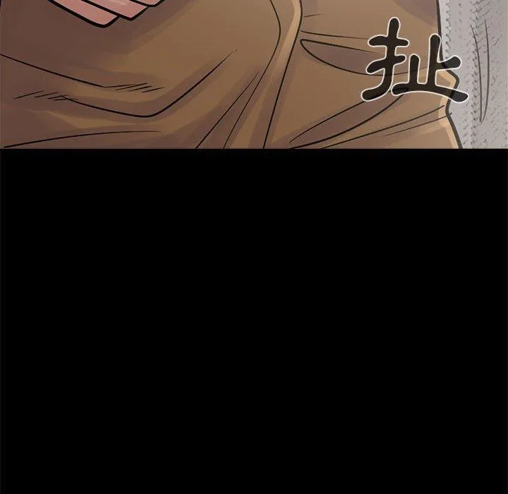 岛上拼图 - 第3话 - page 99