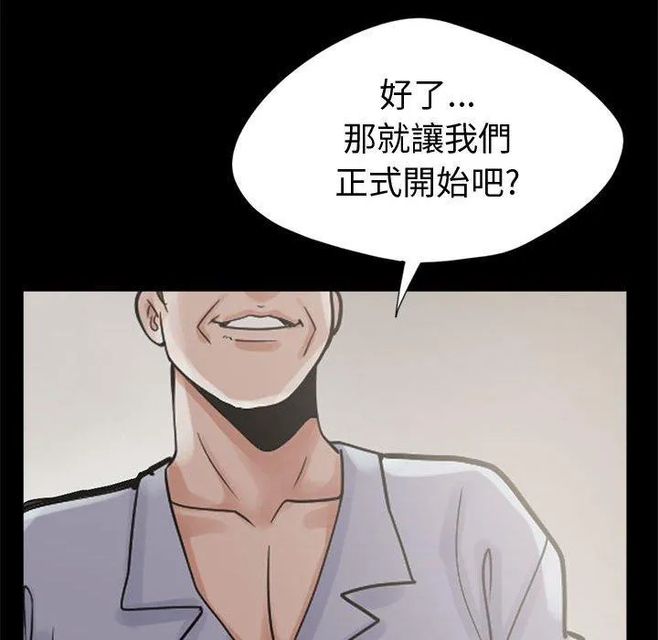 岛上拼图 - 第3话 - page 100
