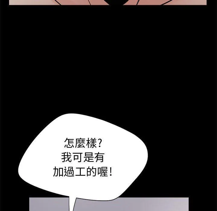 岛上拼图 - 第3话 - page 104