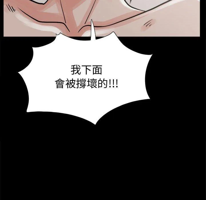 岛上拼图 - 第3话 - page 108