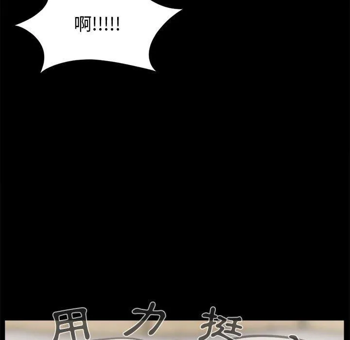 岛上拼图 - 第3话 - page 120