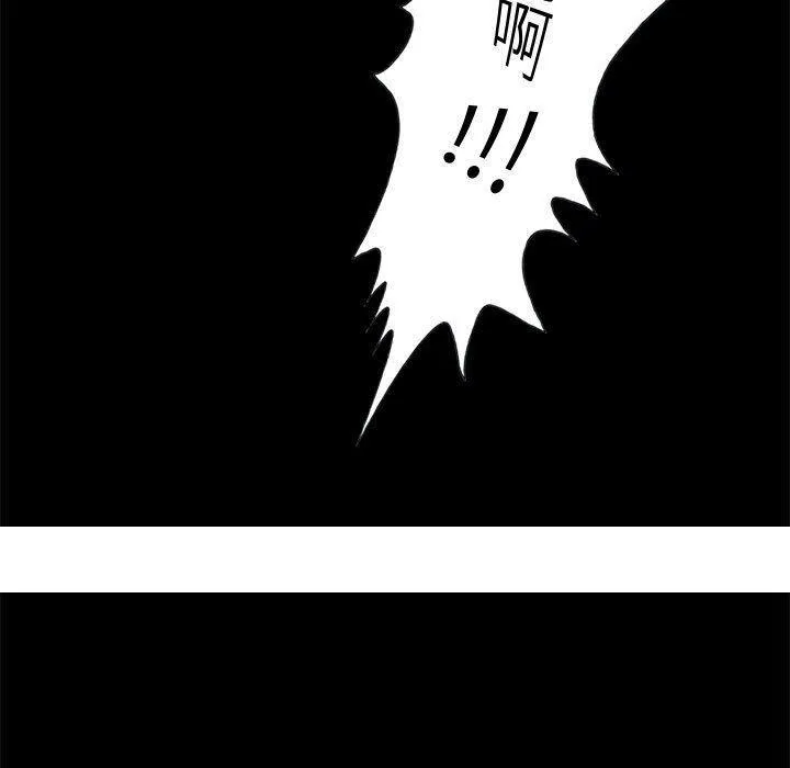 岛上拼图 - 第3话 - page 130
