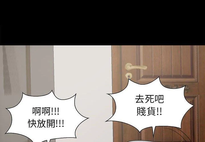 岛上拼图 - 第25话 - page 2