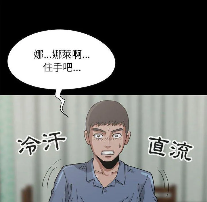 岛上拼图 - 第25话 - page 6