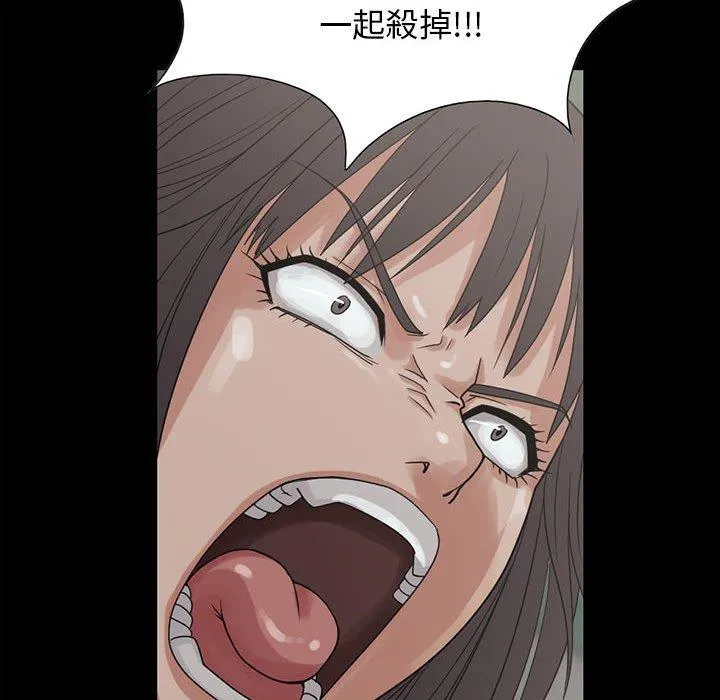 岛上拼图 - 第25话 - page 8