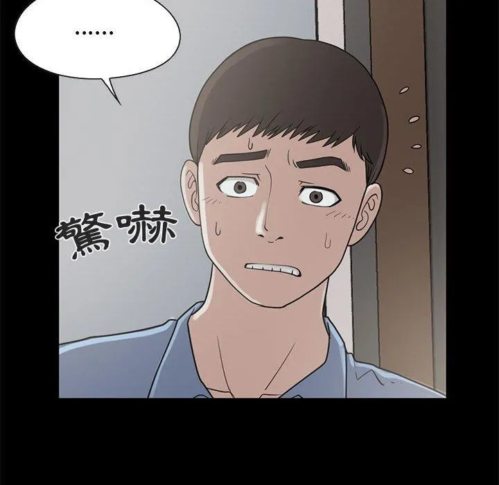 岛上拼图 - 第25话 - page 10