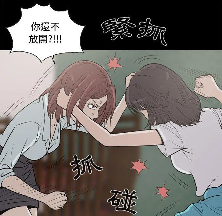 岛上拼图 - 第25话 - page 14