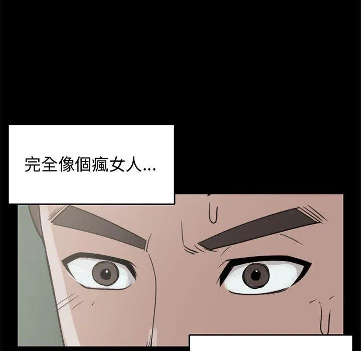 岛上拼图 - 第25话 - page 16