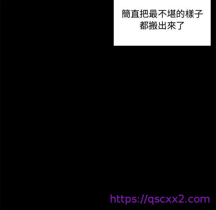 岛上拼图 - 第25话 - page 17