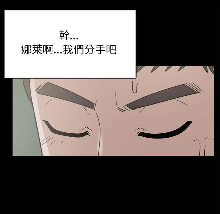 岛上拼图 - 第25话 - page 18