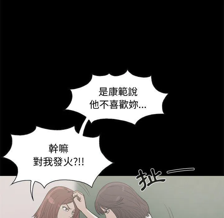 岛上拼图 - 第25话 - page 19