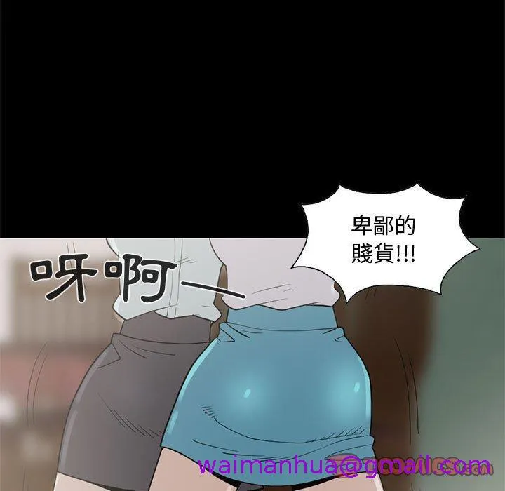 岛上拼图 - 第25话 - page 21