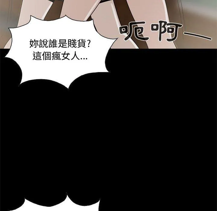 岛上拼图 - 第25话 - page 22
