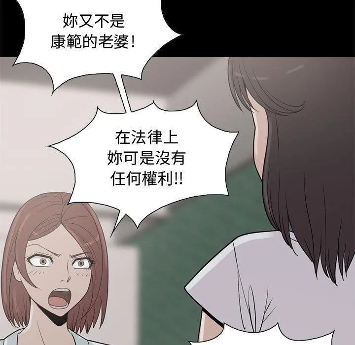 岛上拼图 - 第25话 - page 23