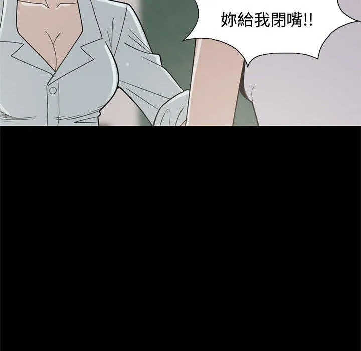 岛上拼图 - 第25话 - page 24