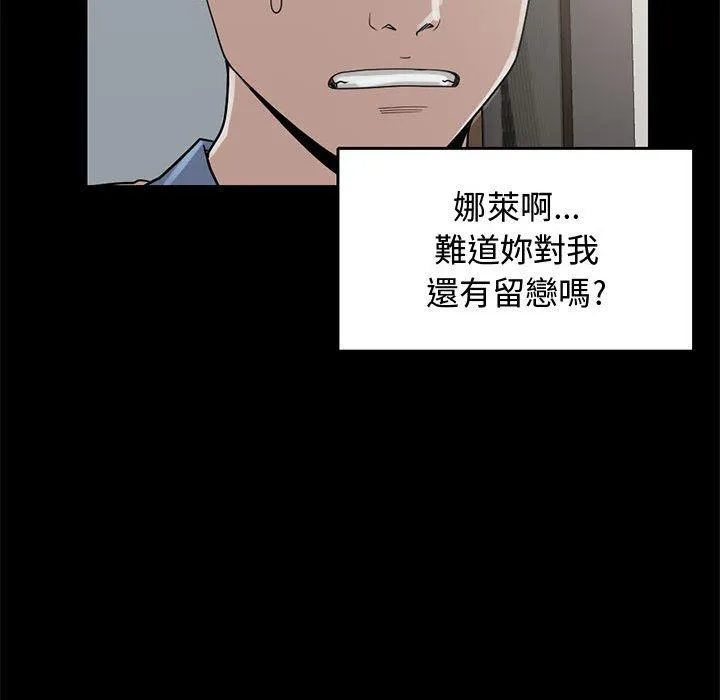 岛上拼图 - 第25话 - page 28