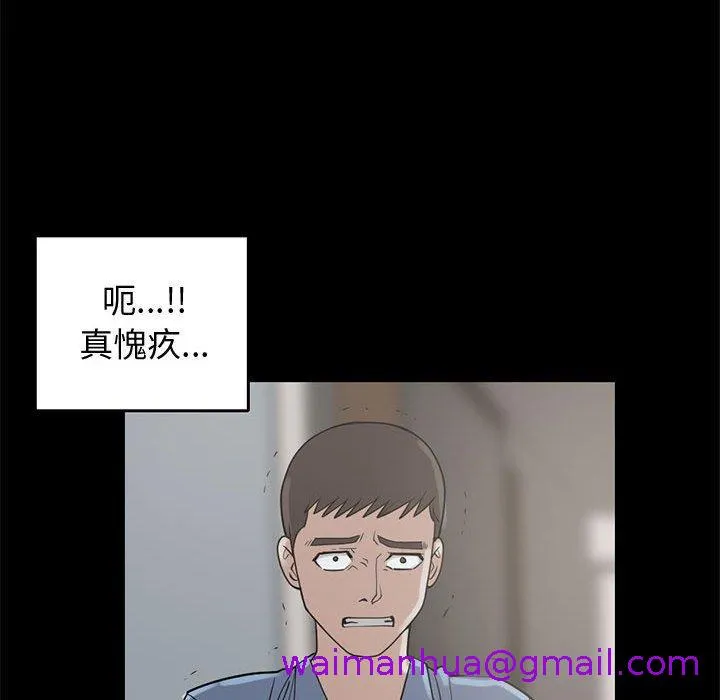 岛上拼图 - 第25话 - page 29
