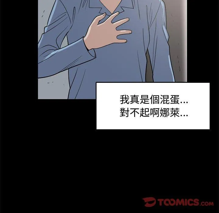 岛上拼图 - 第25话 - page 30