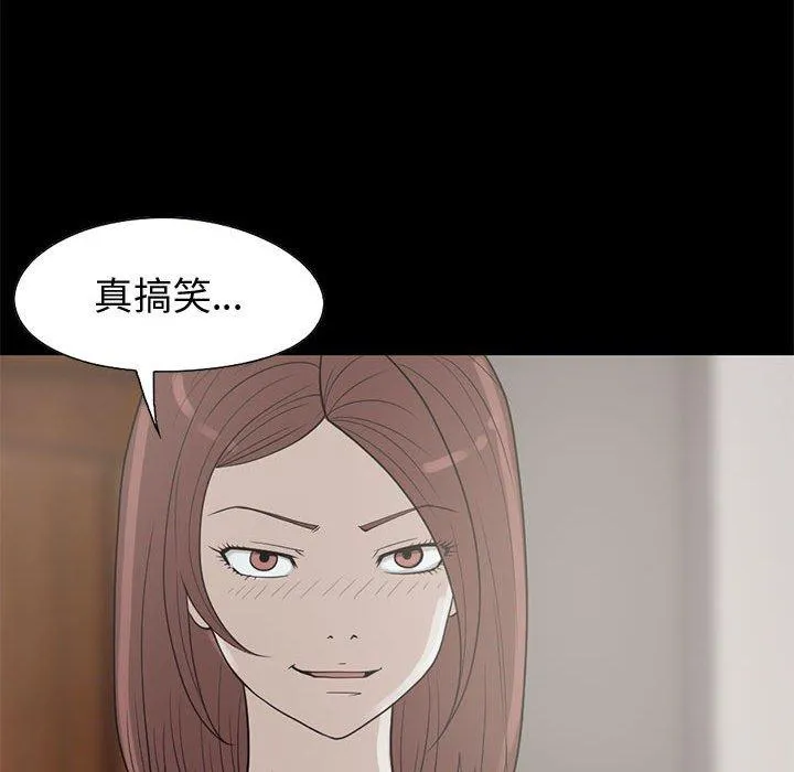 岛上拼图 - 第25话 - page 31