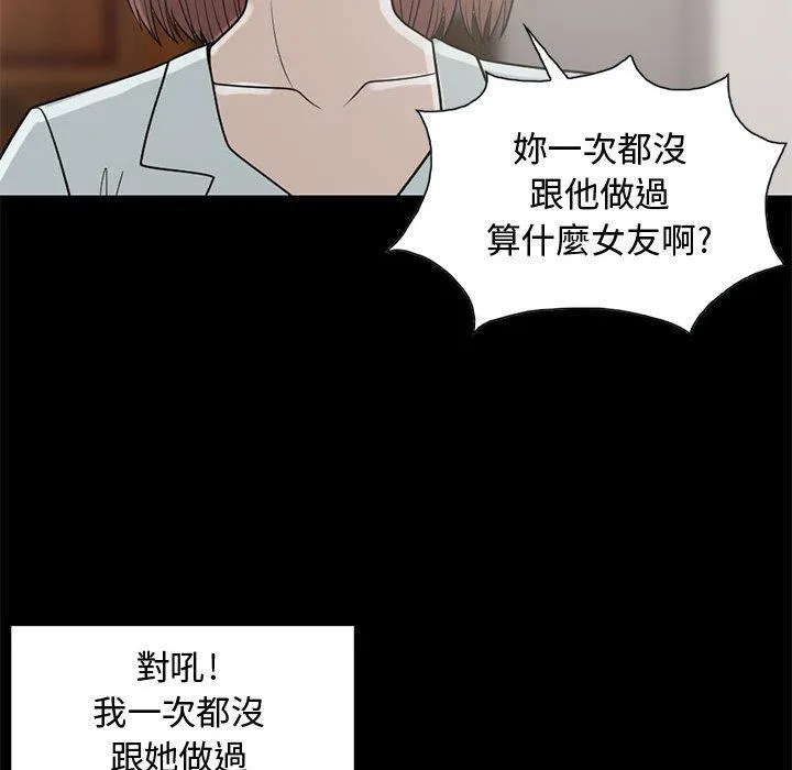 岛上拼图 - 第25话 - page 32