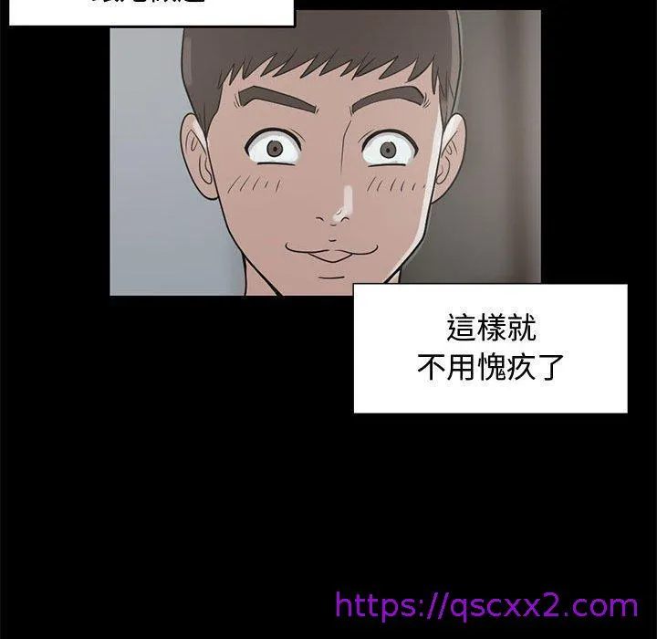 岛上拼图 - 第25话 - page 33