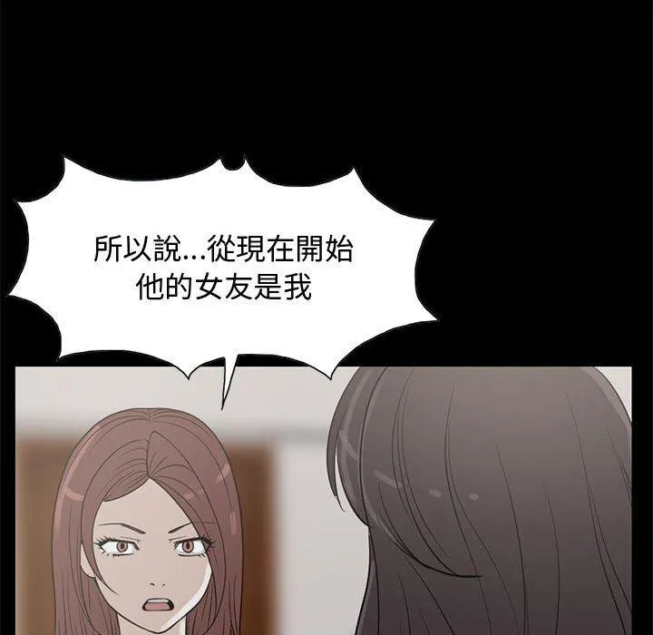 岛上拼图 - 第25话 - page 34
